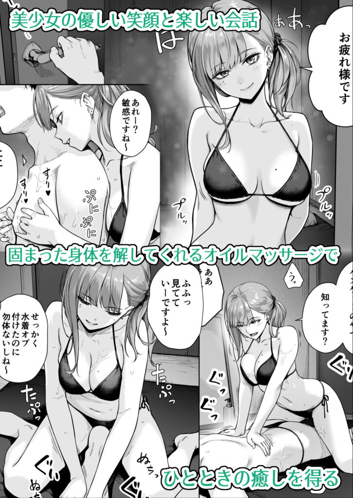 メンズエステは風俗店じゃありませんので〜オモテウラ〜 同人誌 サンプル 巨乳ギャルメンエス 下着手コキ 鬱勃起焦らし 連続絶頂中出し