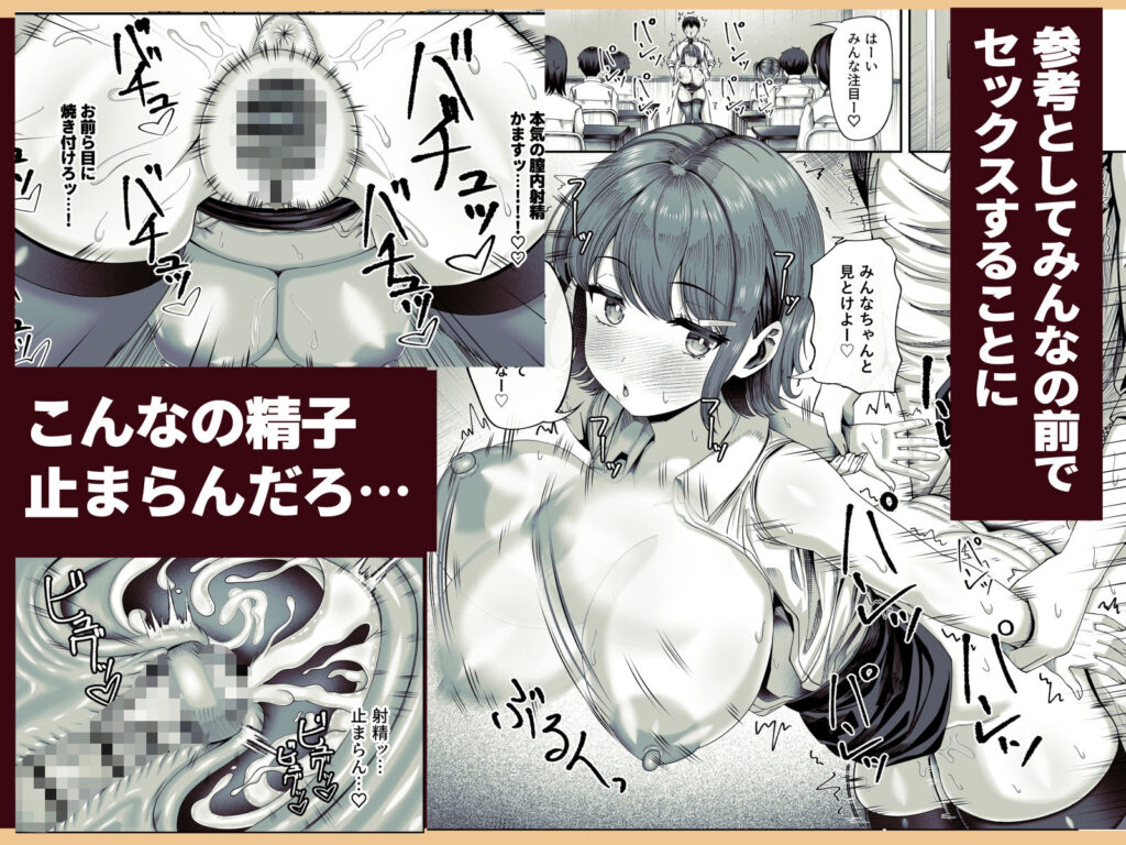 妊活実習、必修化〜俺だけいつでも生ハメOKのダウナー系先生がペアな件〜 同人誌 サンプル ムチムチ 処女巨乳女教師 歳の差あまあま純愛 制服妊活中出し