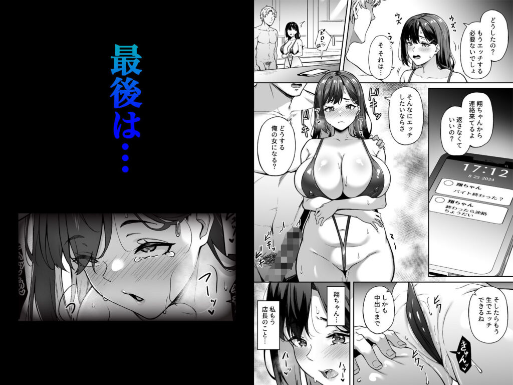オモイデもカオリも 同人誌 サンプル ムチムチ 水着巨乳JK 野外露出NTR バック中出し