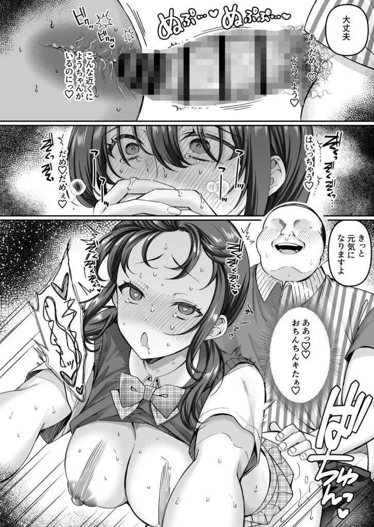 コンビニに行っただけなのに〜幼馴染カノジョは万引き冤罪でハメられる〜 同人誌 サンプル ムチムチ 冤罪処女NTR 動画撮影辱め 露出野外中出し