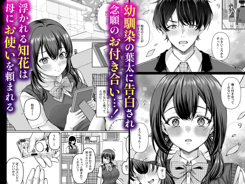 コンビニに行っただけなのに〜幼馴染カノジョは万引き冤罪でハメられる〜 同人誌 サンプル ムチムチ 冤罪処女NTR 動画撮影辱め 露出野外中出し