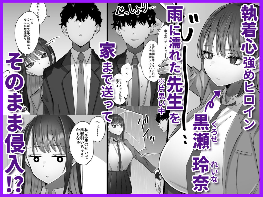 教え子のダウナーギャルに湿度高めに攻め落とされちゃう話 同人誌 サンプル ムチムチ ダウナーJKギャル 女性優位パイズリ 制服あまあま中出し