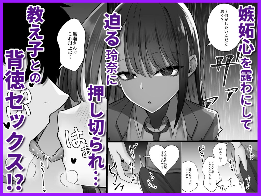 教え子のダウナーギャルに湿度高めに攻め落とされちゃう話 同人誌 サンプル ムチムチ ダウナーJKギャル 女性優位パイズリ 制服あまあま中出し