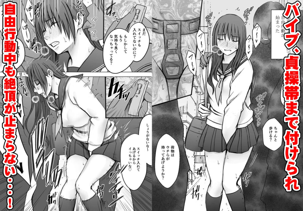 完全包囲 恥辱まみれの修学旅行 現地のチャラ男編 同人誌 サンプル ムチムチ、巨乳、修学旅行、野外露出
