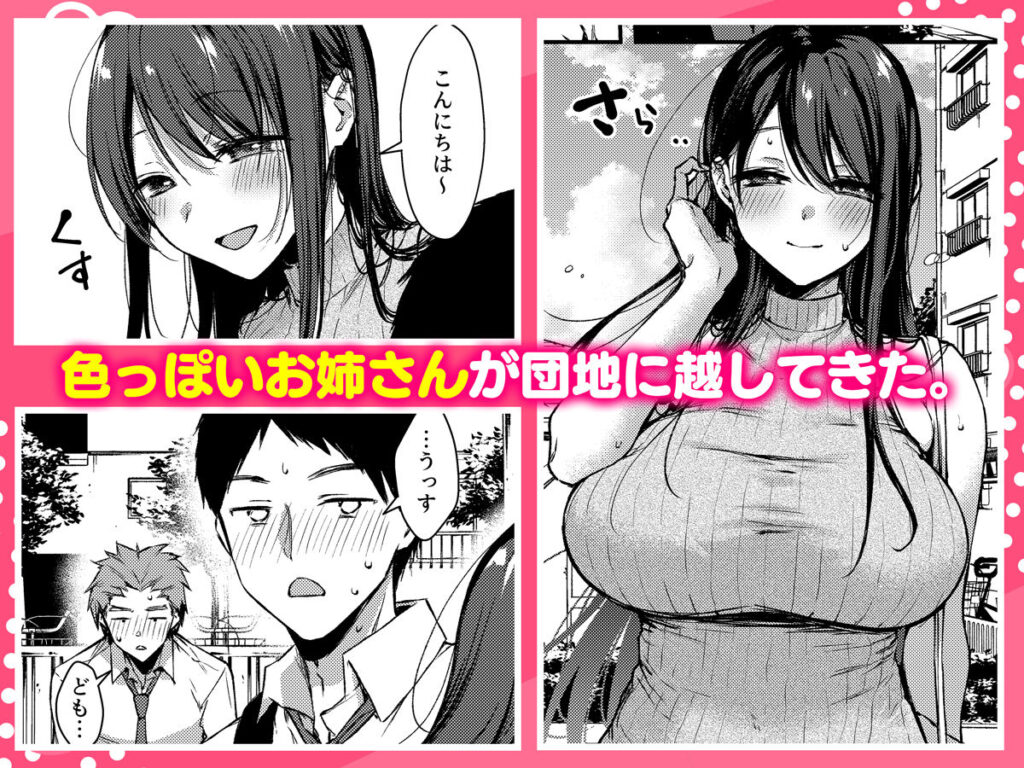 俺だけにエロい 近所のななこさん 同人誌 サンプル ムチムチ 年上巨乳マッサージ 顔射フェラごっくん 田舎中出しぶっかけ