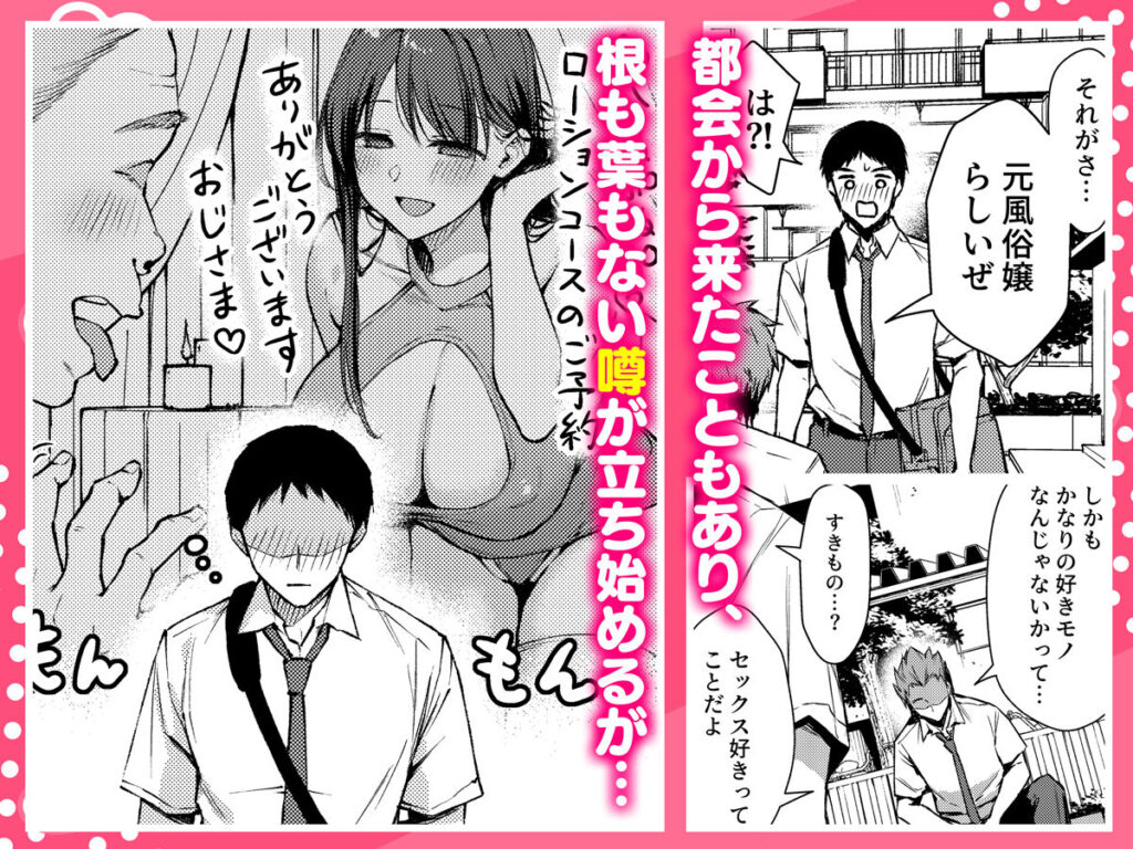 俺だけにエロい 近所のななこさん 同人誌 サンプル ムチムチ 年上巨乳マッサージ 顔射フェラごっくん 田舎中出しぶっかけ