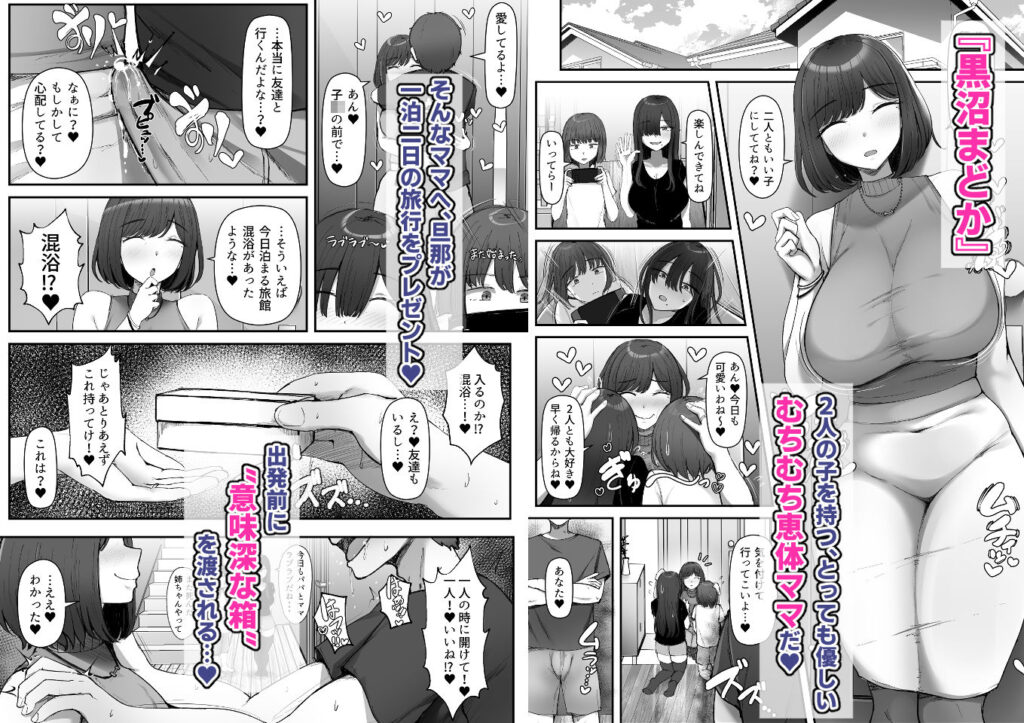 一泊二日、ママやめます。 同人誌 サンプル ムチムチな巨乳人妻・主婦に中出し
