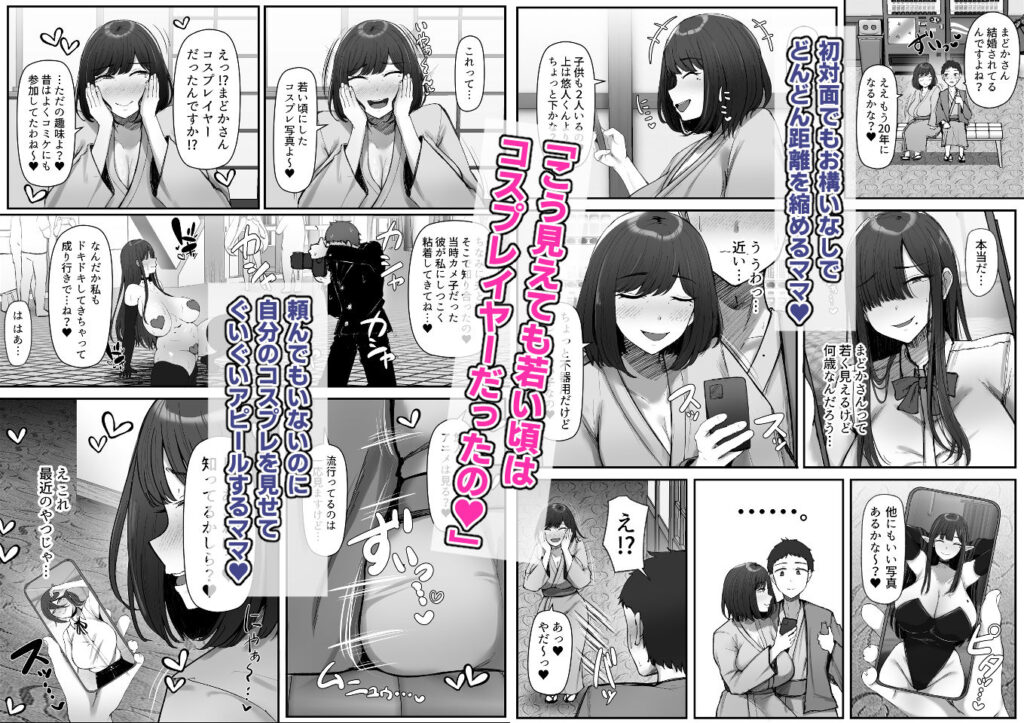 一泊二日、ママやめます。 同人誌 サンプル ムチムチな巨乳人妻・主婦に中出し