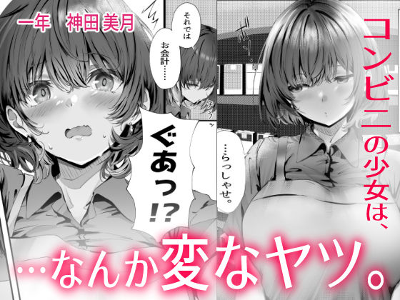 僕は誰と付き合えばいいのだろうか 同人誌 サンプル1 ムチムチな巨乳JKのおっぱいで濃厚パイズリ、パイパン