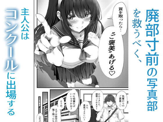 僕は誰と付き合えばいいのだろうか 同人誌 サンプル3 ムチムチな巨乳JKのおっぱいで濃厚パイズリ、パイパン