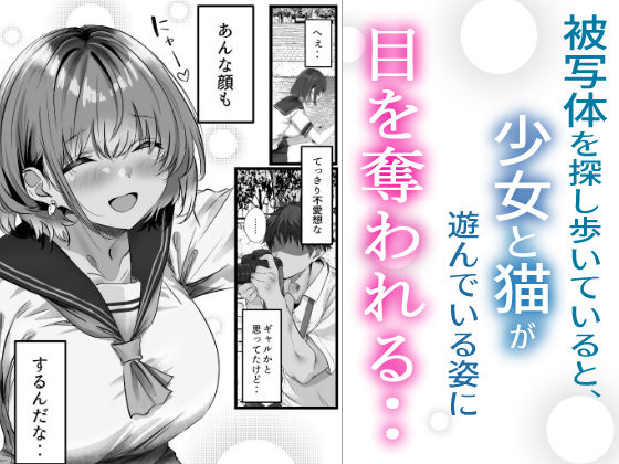 僕は誰と付き合えばいいのだろうか 同人誌 サンプル4 ムチムチな巨乳JKのおっぱいで濃厚パイズリ、パイパン