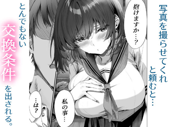 僕は誰と付き合えばいいのだろうか 同人誌 サンプル5 ムチムチな巨乳JKのおっぱいで濃厚パイズリ、パイパン