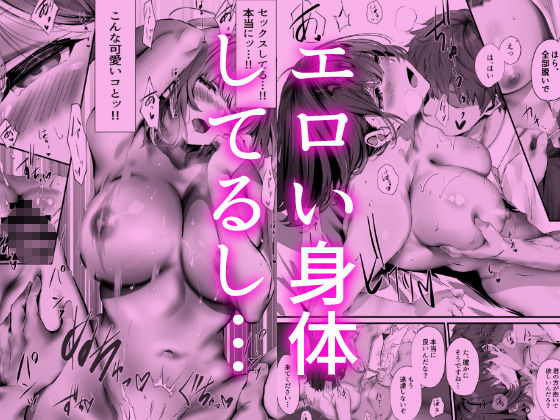 僕は誰と付き合えばいいのだろうか 同人誌 サンプル8 ムチムチな巨乳JKのおっぱいで濃厚パイズリ、パイパン