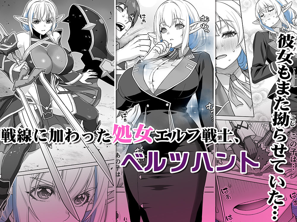 行き遅れ231歳ちょろエルフ戦線 同人誌 サンプル 野外露出で魅せるムチムチ巨乳エルフによる極上のパイズリ
