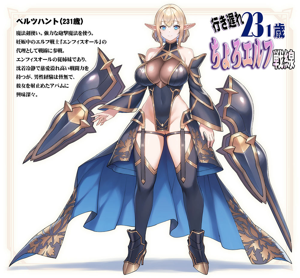 行き遅れ231歳ちょろエルフ戦線 同人誌 サンプル 野外露出で魅せるムチムチ巨乳エルフによる極上のパイズリ