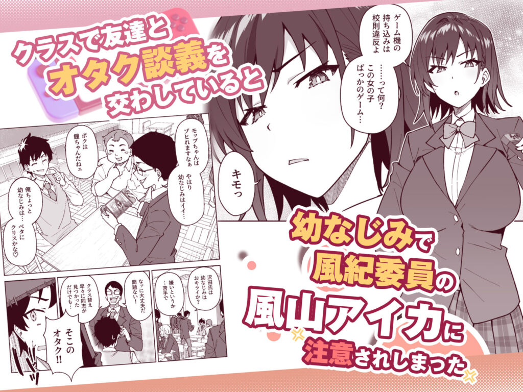 クロスマイハート〜ツンデレ風紀委員と金髪美少女留学生〜 同人誌 サンプル 学園を舞台に繰り広げられる、ムチムチな巨乳幼なじみとのセックス 