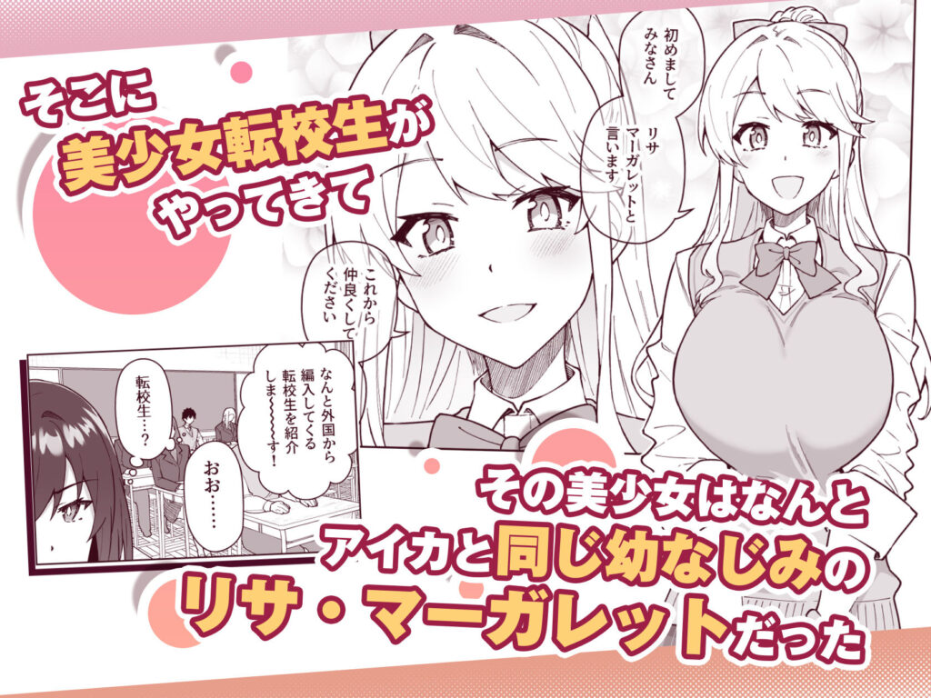 クロスマイハート〜ツンデレ風紀委員と金髪美少女留学生〜 同人誌 サンプル 学園を舞台に繰り広げられる、ムチムチな巨乳幼なじみとのセックス 