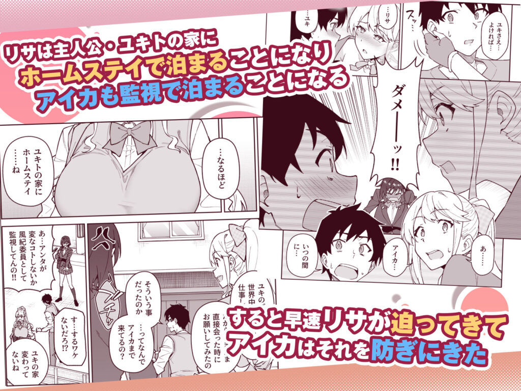 クロスマイハート〜ツンデレ風紀委員と金髪美少女留学生〜 同人誌 サンプル 学園を舞台に繰り広げられる、ムチムチな巨乳幼なじみとのセックス 