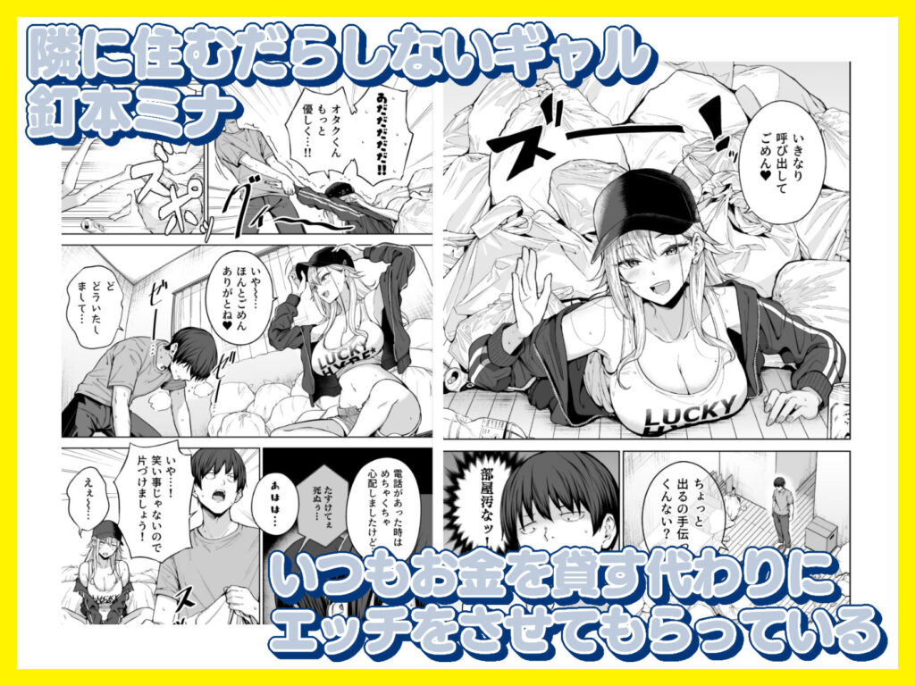 だらしないギャルにお金を貸してヤらせてもらう生活2 同人誌 サンプル ムチムチな金髪ギャルと野外露出で中出し