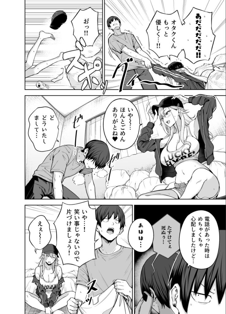 だらしないギャルにお金を貸してヤらせてもらう生活2 同人誌 サンプル ムチムチな金髪ギャルと野外露出で中出し