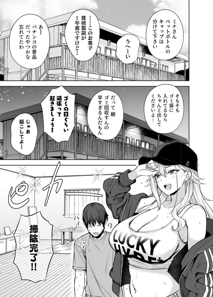 だらしないギャルにお金を貸してヤらせてもらう生活2 同人誌 サンプル ムチムチな金髪ギャルと野外露出で中出し