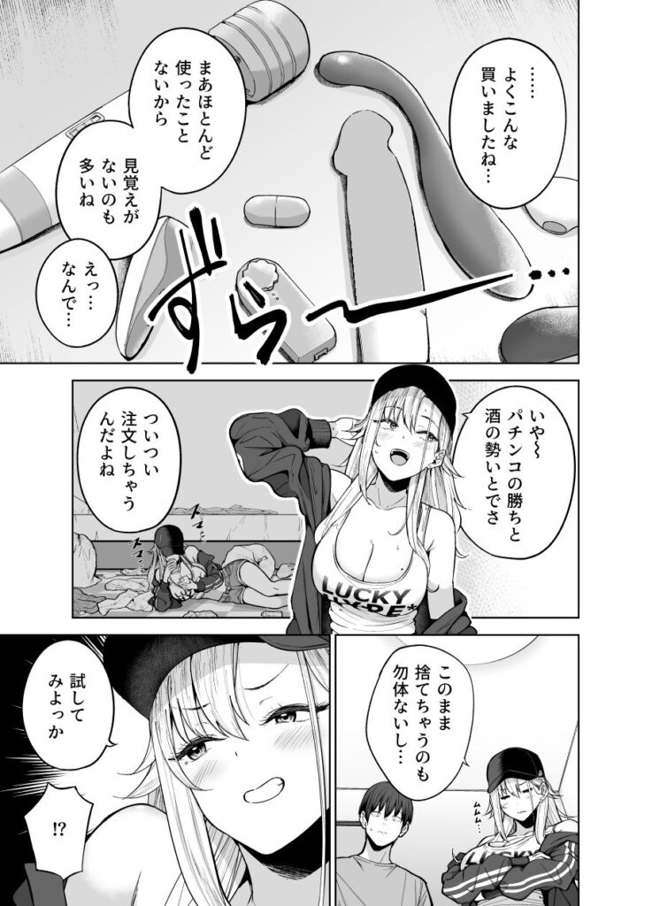 だらしないギャルにお金を貸してヤらせてもらう生活2 同人誌 サンプル ムチムチな金髪ギャルと野外露出で中出し