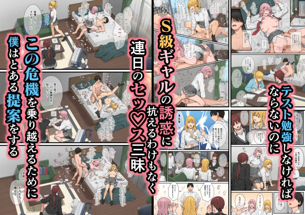 デブから始めるステキな日常 3 同人誌 サンプル 学園でムチムチな巨乳ギャルとのハーレム