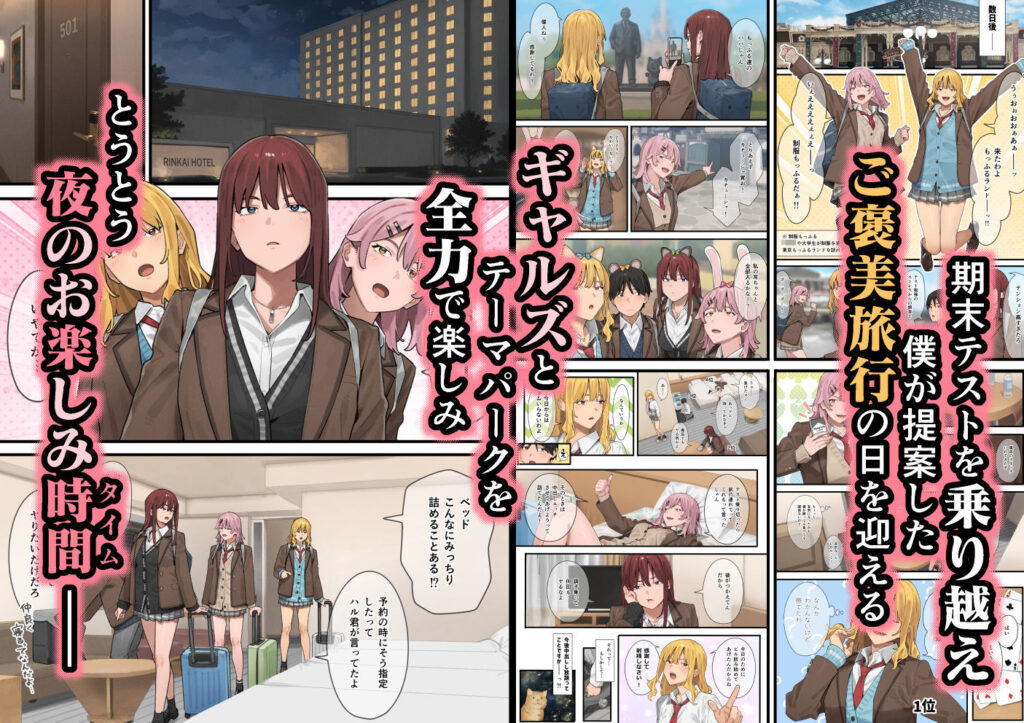 デブから始めるステキな日常 3 同人誌 サンプル 学園でムチムチな巨乳ギャルとのハーレム