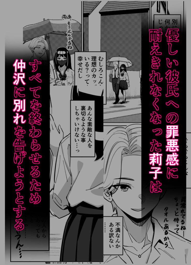 電車、女子〇生。2 同人誌 サンプル 黒髪制服のムチムチ美少女による極上パイズリと濃厚な中出し