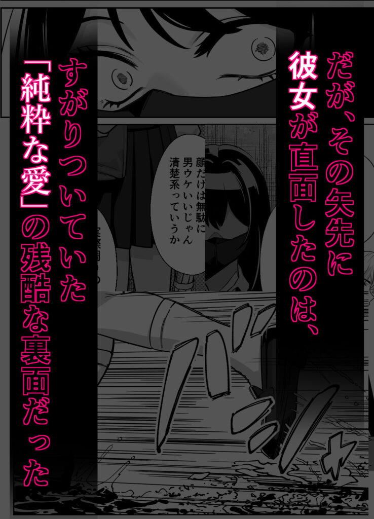 電車、女子〇生。2 同人誌 サンプル 黒髪制服のムチムチ美少女による極上パイズリと濃厚な中出し