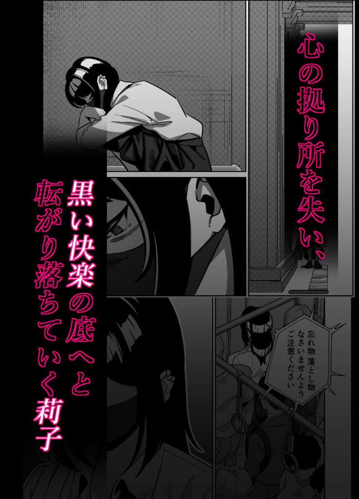 電車、女子〇生。2 同人誌 サンプル 黒髪制服のムチムチ美少女による極上パイズリと濃厚な中出し