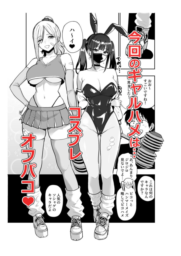 ギャルとめっちゃ生ハメ中出しえっちするハナシ ＃6.5 同人誌 サンプル ムチムチな巨乳ギャルとの生ハメ中出し