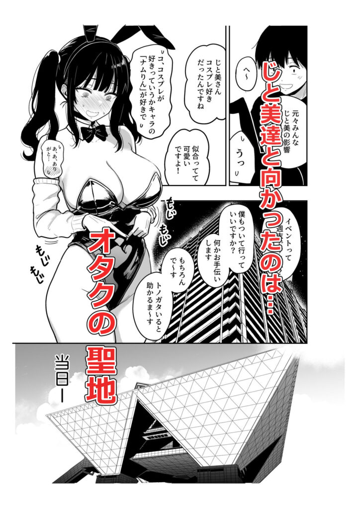 ギャルとめっちゃ生ハメ中出しえっちするハナシ ＃6.5 同人誌 サンプル ムチムチな巨乳ギャルとの生ハメ中出し
