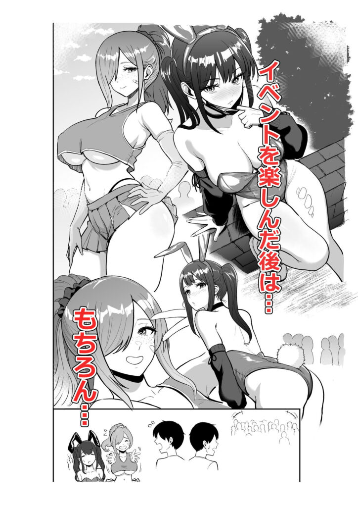 ギャルとめっちゃ生ハメ中出しえっちするハナシ ＃6.5 同人誌 サンプル ムチムチな巨乳ギャルとの生ハメ中出し