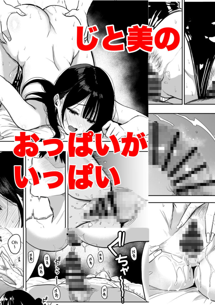 ギャルとめっちゃ生ハメ中出しえっちするハナシ ＃6.5 同人誌 サンプル ムチムチな巨乳ギャルとの生ハメ中出し