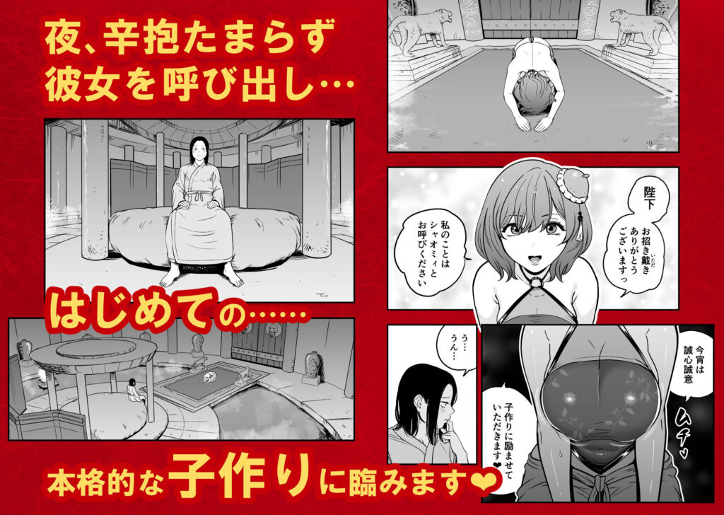 皇帝の指南役 弐 -ゆるふわ宮女の甘やかし子作り搾精- 同人誌 サンプル チャイナドレスを纏ったムチムチな巨乳宮女による甘美な射精管理