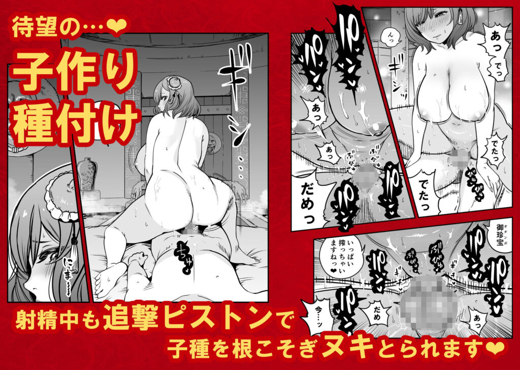 皇帝の指南役 弐 -ゆるふわ宮女の甘やかし子作り搾精- 同人誌 サンプル チャイナドレスを纏ったムチムチな巨乳宮女による甘美な射精管理