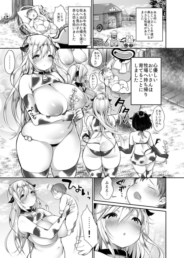まきばのぼにゅうにっき総集編 同人誌 サンプル 逆身長差のあるムチムチな年上お姉さんに甘えながら楽しむ濃厚な搾乳体験