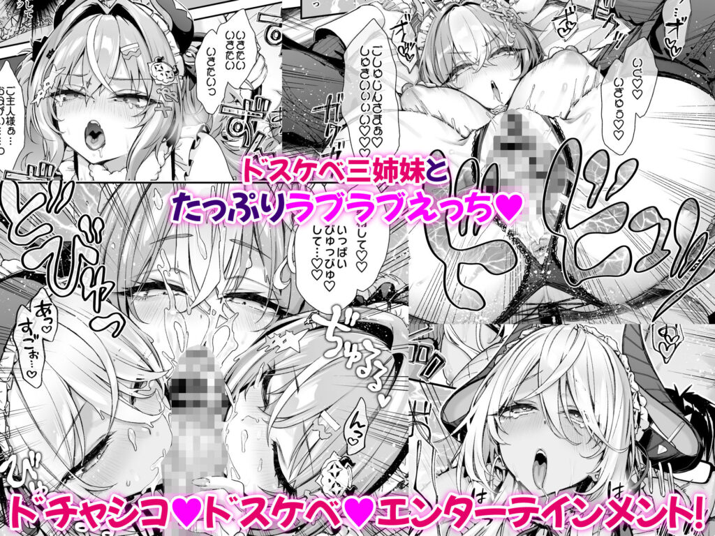 魔王城のサキュバス3〜V.S. ラブラブ催●術師〜 同人誌 サンプル 催眠で堕ちるムチムチな巨乳サキュバスとの４P