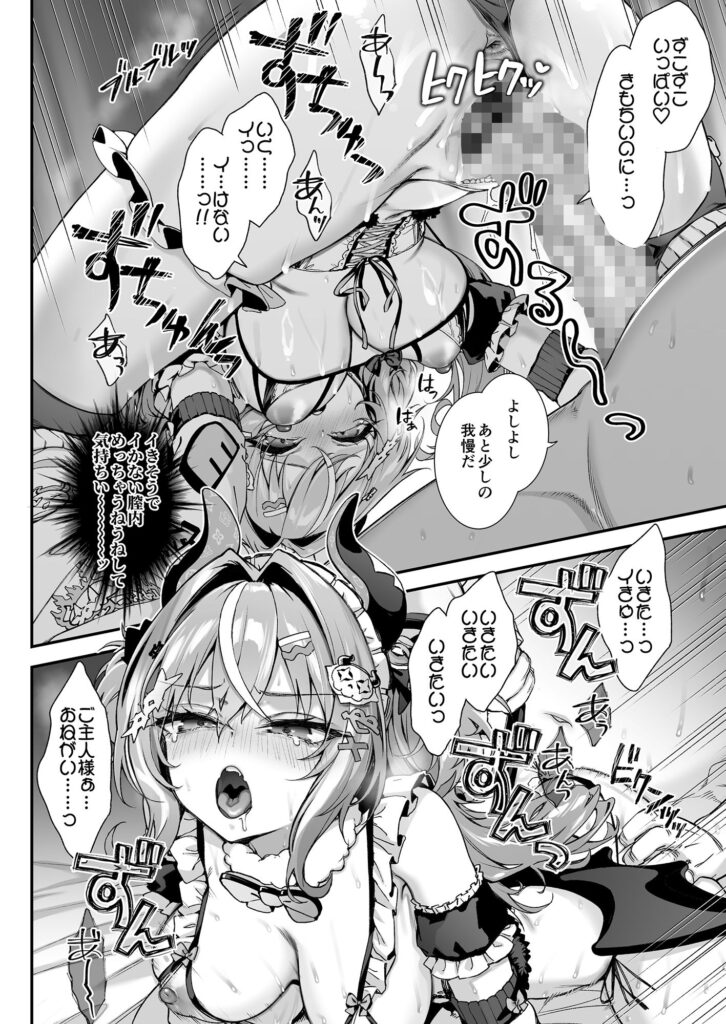 魔王城のサキュバス3〜V.S. ラブラブ催●術師〜 同人誌 サンプル 催眠で堕ちるムチムチな巨乳サキュバスとの４P