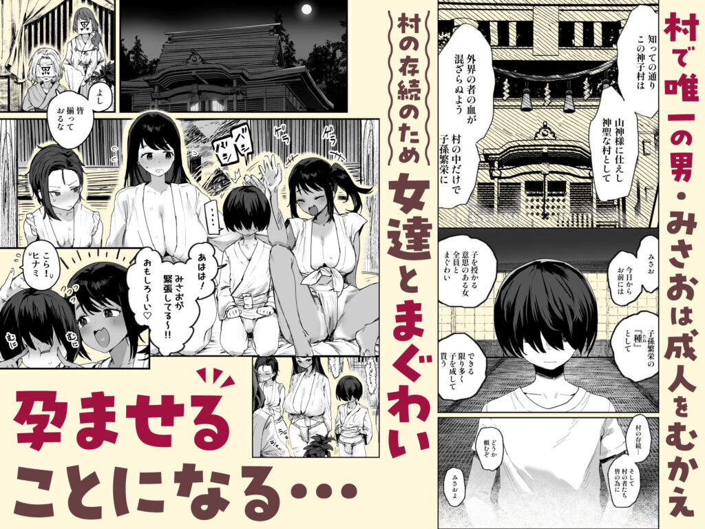 子［村］繁栄 同人誌 サンプル1 幼なじみのムチムチ姉妹と4Pプレイで濃厚な孕ませ種付け
