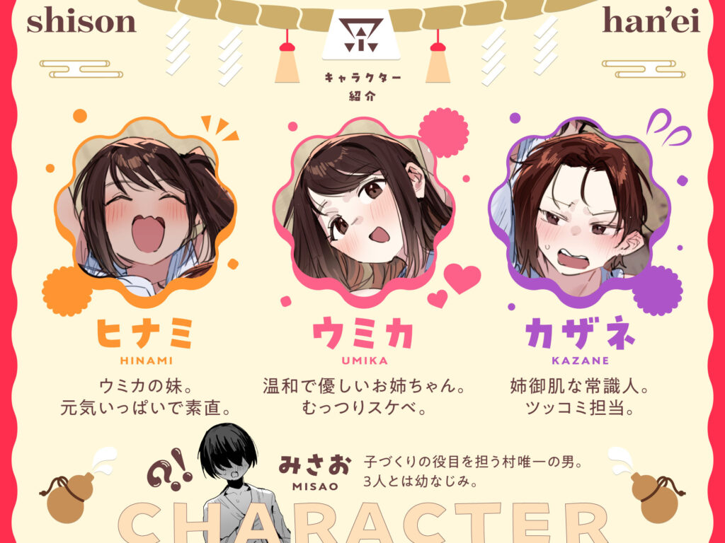 子［村］繁栄 同人誌 サンプル7 幼なじみのムチムチ姉妹と4Pプレイで濃厚な孕ませ種付け