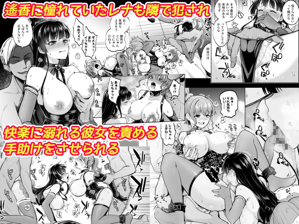 思い出は汚される2.5 同人誌 サンプル 拘束されたムチムチな巨乳美女が堕ちていくNTR
