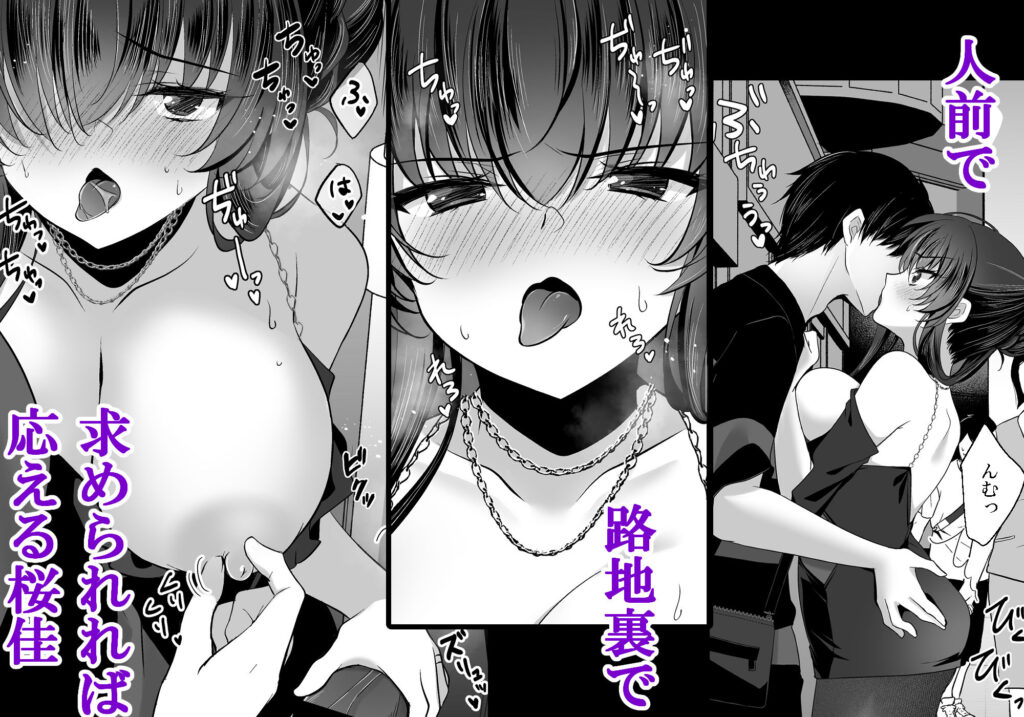 催●カノジョ 彼女の母 高梨桜佳 ＃3同人誌のサンプル｜NTRで堕ちるムチムチな巨乳人妻