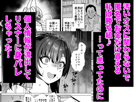 ビジネスビッチキャラでHな配信してるだけで本当（リアル）は処女なんですけど！ 同人誌 サンプル 野外・露出で羞恥に染まるムチムチな巨乳処女の生配信