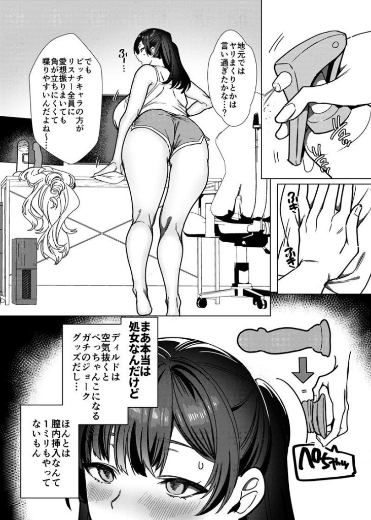 ビジネスビッチキャラでHな配信してるだけで本当（リアル）は処女なんですけど！ 同人誌 サンプル 野外・露出で羞恥に染まるムチムチな巨乳処女の生配信