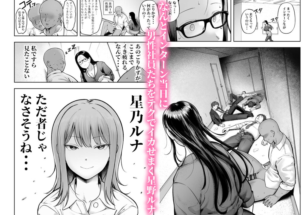 私の配属先は性処理課3 〜ギャルなインターン生編〜 同人誌 サンプル ストッキングを履いたムチムチなギャルインターン生と楽しむ濃厚な3Pプレイ