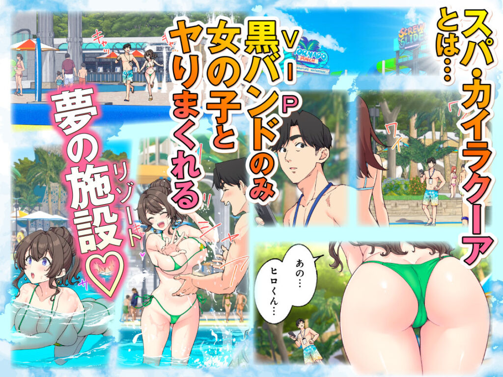 スパ・カイラクーア4 同人誌 サンプル 水着姿で動画配信・撮影される処女で巨乳の美女たちとセックス