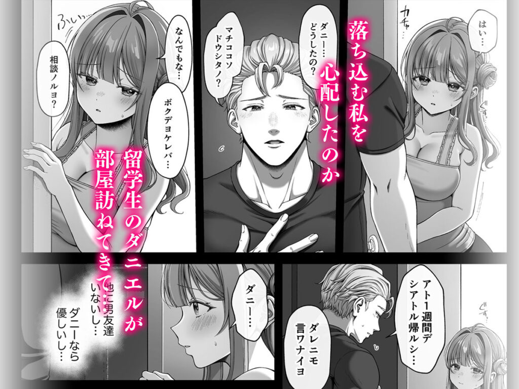 サマー・タイム ホームステイに来たデカチン留学生に開発された処女 同人誌 サンプル｜ムチムチ巨乳なヒロインがNTR展開で口内射精