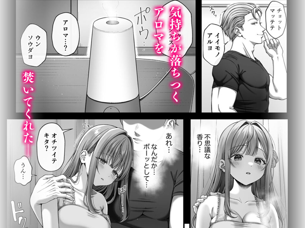 サマー・タイム ホームステイに来たデカチン留学生に開発された処女 同人誌 サンプル｜ムチムチ巨乳なヒロインがNTR展開で口内射精